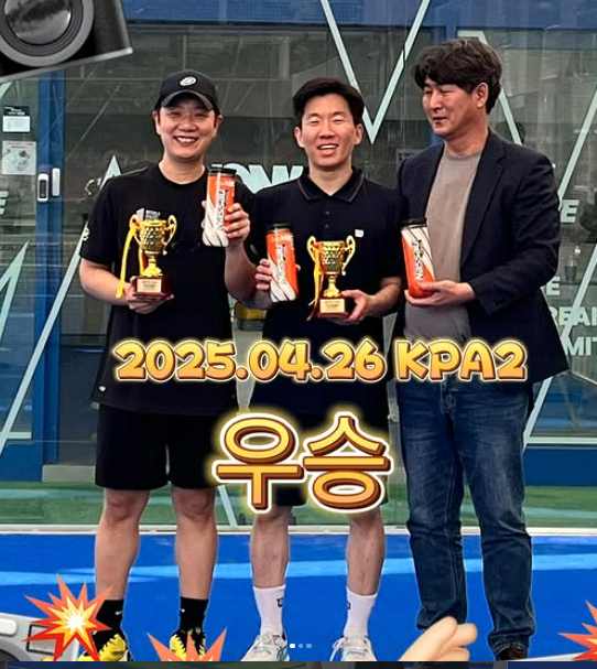 2025 KPA 대회 활동 사진